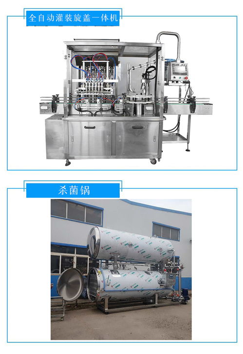 豆瓣醬與香菇醬現代化生產及大棚薄膜在農業中的應用